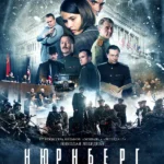 Нюрнберг (2023)